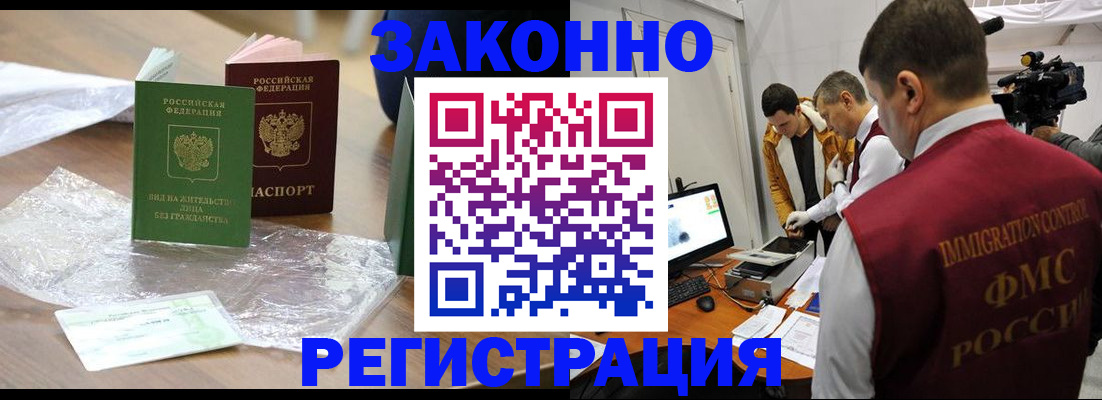 временная регистрация в квартире в Черкесске