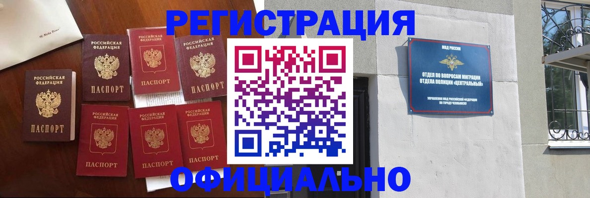 временная регистрация купить в Черкесске