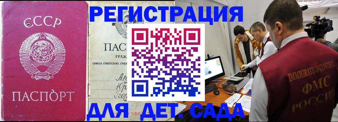 временная прописка в Черкесске