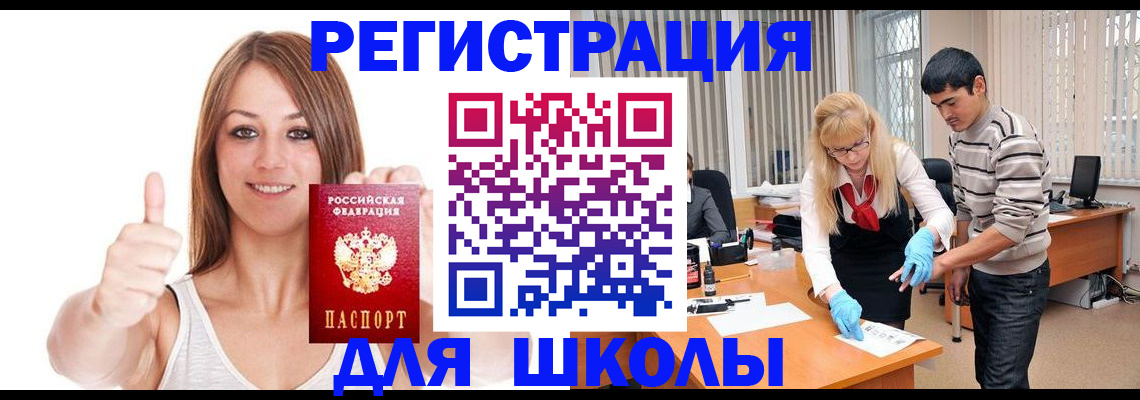 временная регистрация для всех в Черкесске