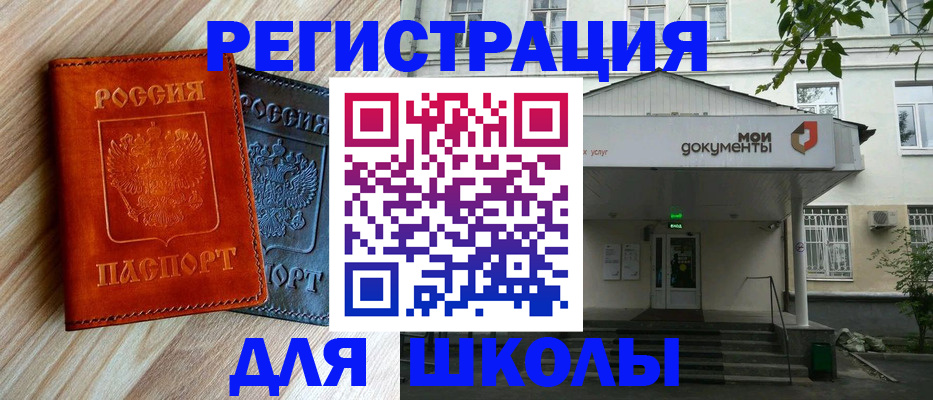 прописка паспорт в Черкесске